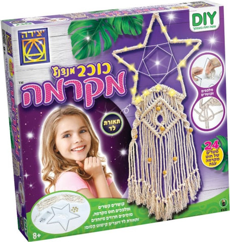 כוכב מנצנץ מקרמה