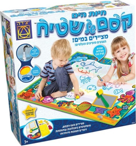קסם של שטיח - חיות הים