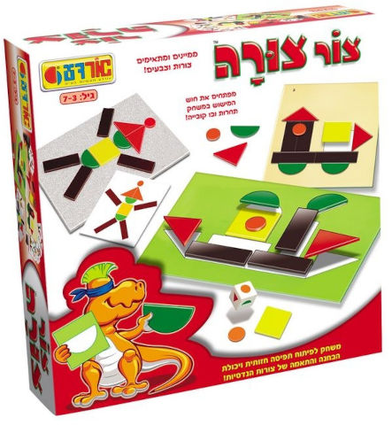 משחק צור צורה לילדים