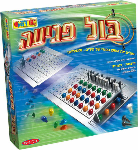 אורדע משחק בול פגיעה