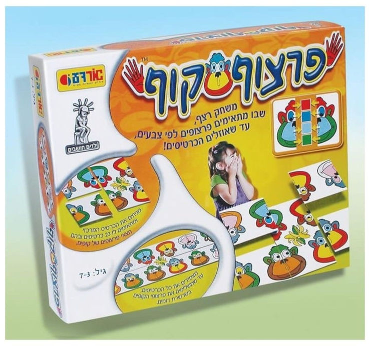 פרצוף קוף