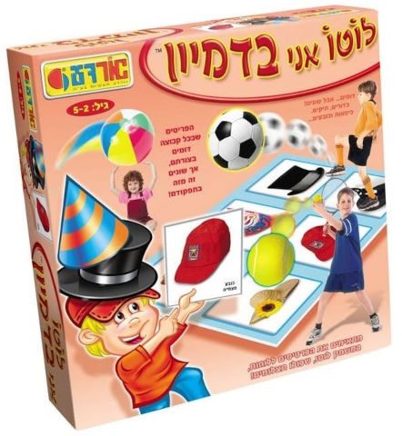 לוטו בדמיון
