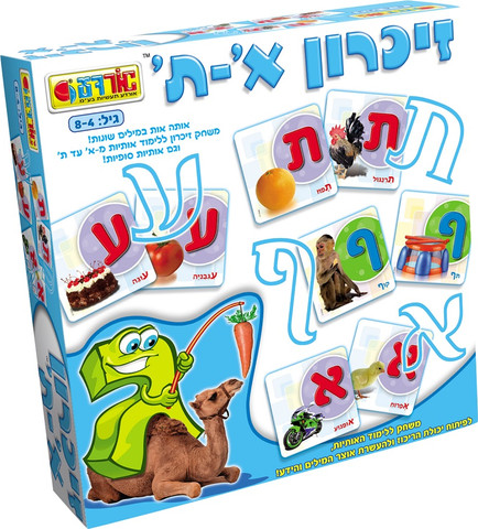 זיכרון א-ת