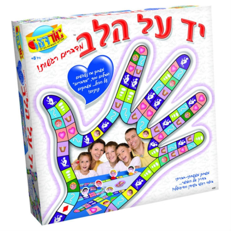 יד על הלב משחק