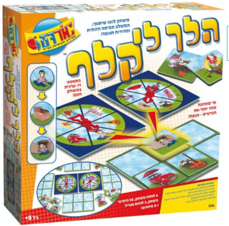 משחק הלך לי קלף