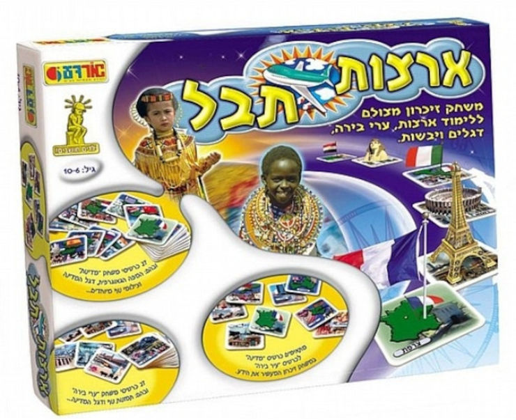 ארצות תבל חדש