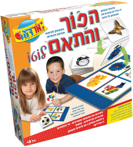 לוטו הפוך והתאם