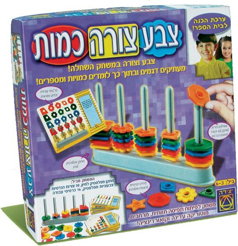 משחק לימודי - צבע צורה כמות