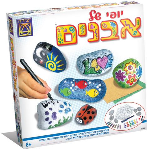 יופי של אבנים