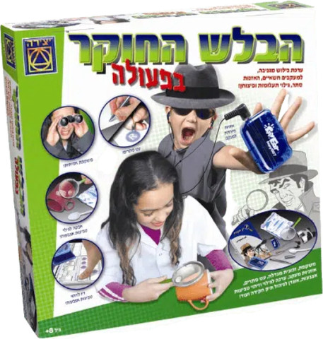 הבלש החוקר בפעולה