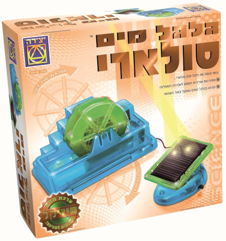 פיזיקל טחנת מים סולארית