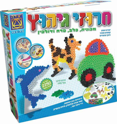 ערכת יצירה  חרוזי גיהוץ מכונית, כלב, פרח ודולפין מבית משחקי יצירה