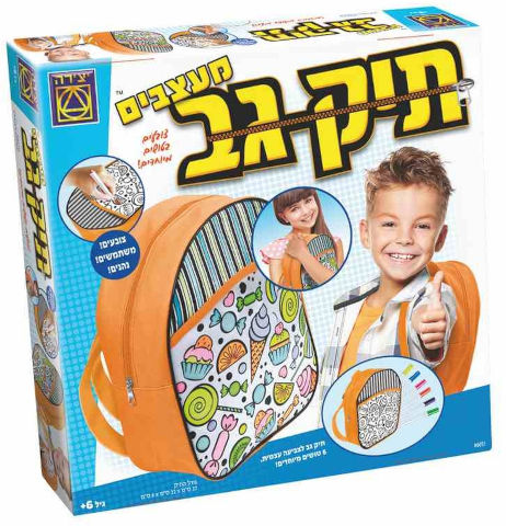 ערכת עיצוב תיק גב