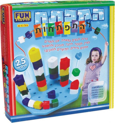 המפתח להתפתחות - FUN פוירברג