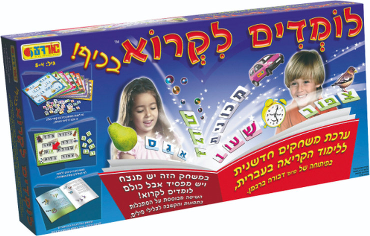 לומדים לקרוא בכיף