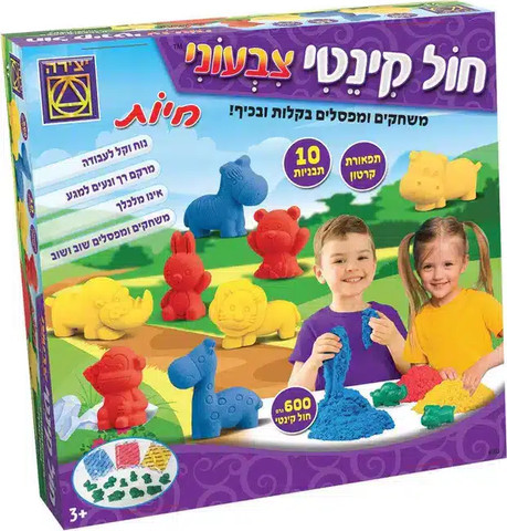 חול קינטי צבעוני חיות
