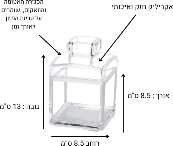 סט 18 קופסאות אקריל דגם טורי - 300 מ"ל PREMIUM סגירה חזקה