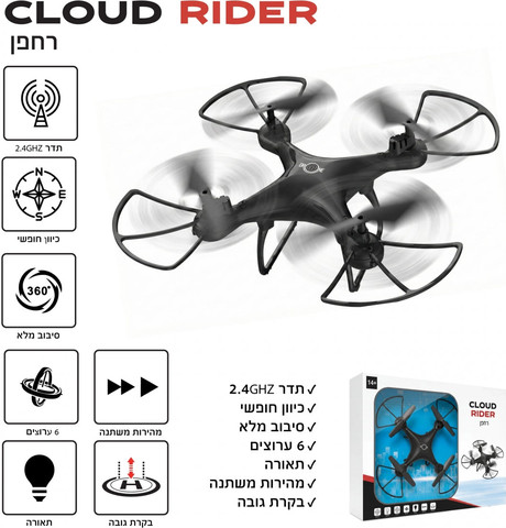 cloud rider רחפן