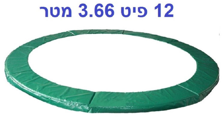 מגן קפיצים לטרמפולינה 12 פיט 3.66 מטר 28 מ"מ פרימיום URBAN JUMP