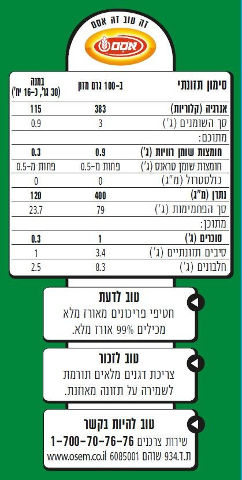 חטיפי אורז מלא בטעם טבעי