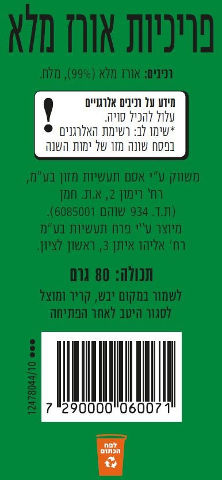 חטיפי אורז מלא בטעם טבעי