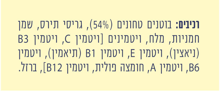חטיף בוטנים יום הולדת