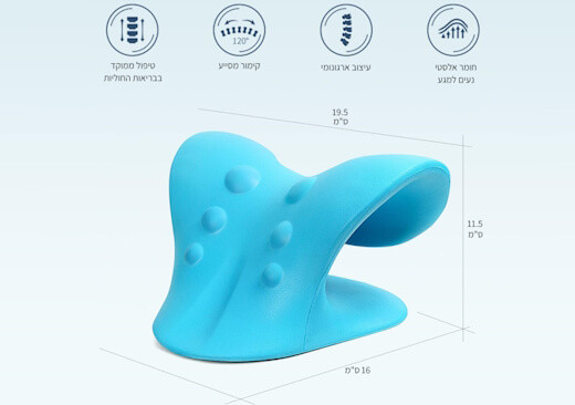 כרית לשחרור הצוואר מסדרת CorrectorPlus