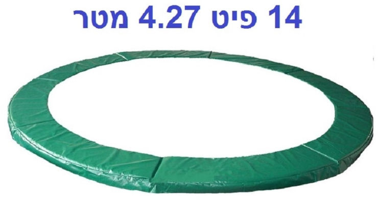 מגן קפיצים לטרמפולינה 14 פיט 4.27 מטר 28 מ"מ פרימיום URBAN JUMP