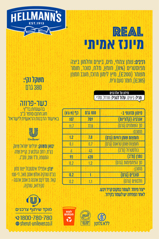 מיונז אמיתי