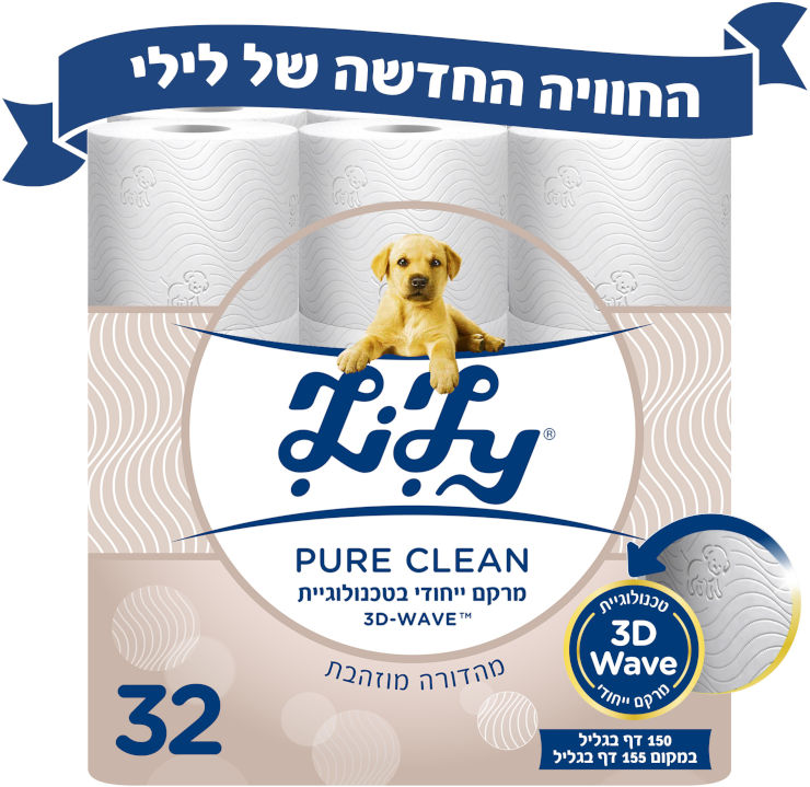 PURE נייר טואלט דו שכבתי מהדורה מוזהבת - 150 דף בגליל במקום 155 דף בגליל