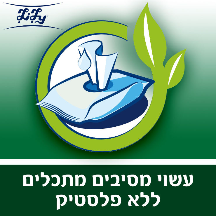 NATURAL CARE נייר טואלט לח נשטף באסלה