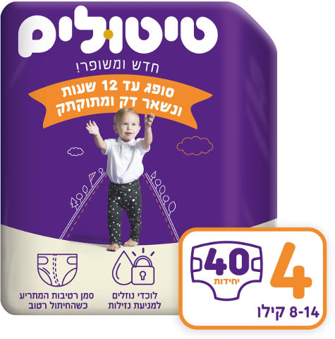 חיתולים מידה 4 8-14 ק"ג
