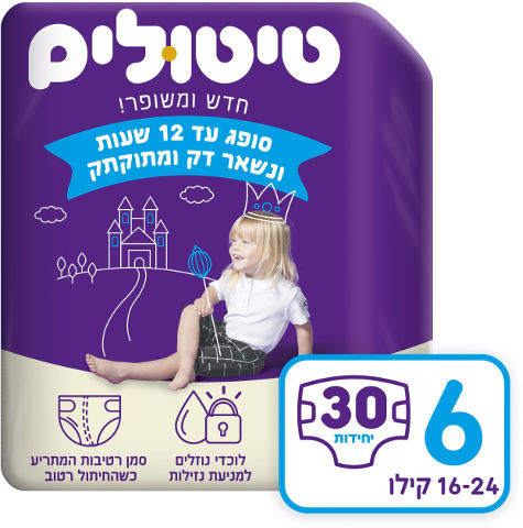 חיתולים מידה 6, 16-24 ק"ג