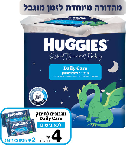 מגבונים לחים לתינוק ללא בישום - מהדורה מיוחדת