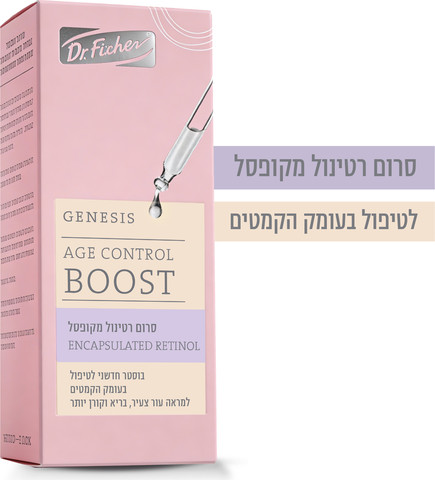 GENESIS סרום רטינול