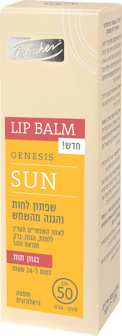 GENESIS SUN שפתון לחות והגנה מהשמש SPF50 - תות