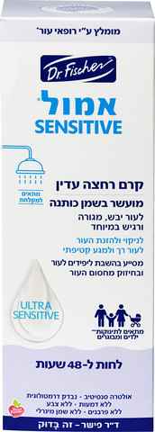 סנסיטיב קרם רחצה עדין