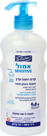 סנסיטיב קרם רחצה עדין