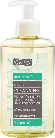 GENESIS CLEANSING ג'ל ניקוי לעור מעורב שמן
