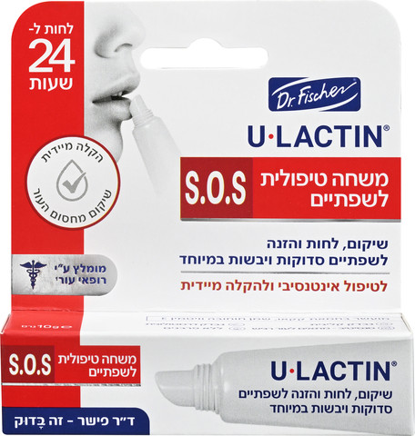 משחה טיפולית לשפתיים