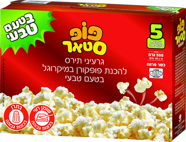 פופקורן להכנה במיקרוגל בטעם טבעי