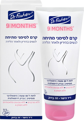 9 חודשים קרם לסימני מתיחה לנשים בהריון ולאחר הלידה