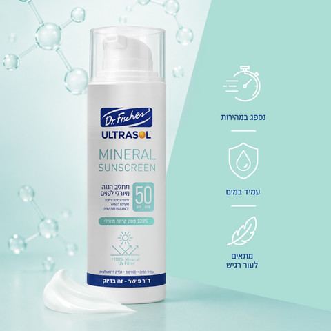 MINERAL תחליב הגנה מינרלי לפנים SPF50