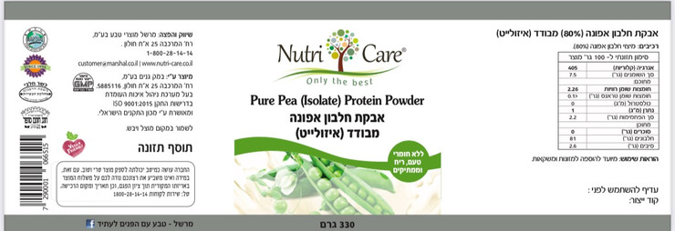אבקת חלבון אפונה 80% מבודד איזולייט