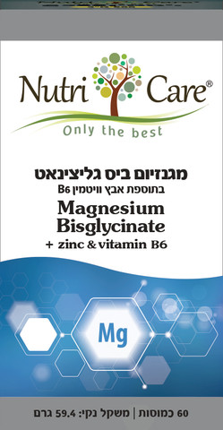 מגנזיום ביס גליצינאט בתוספת אבץ וויטמין B6