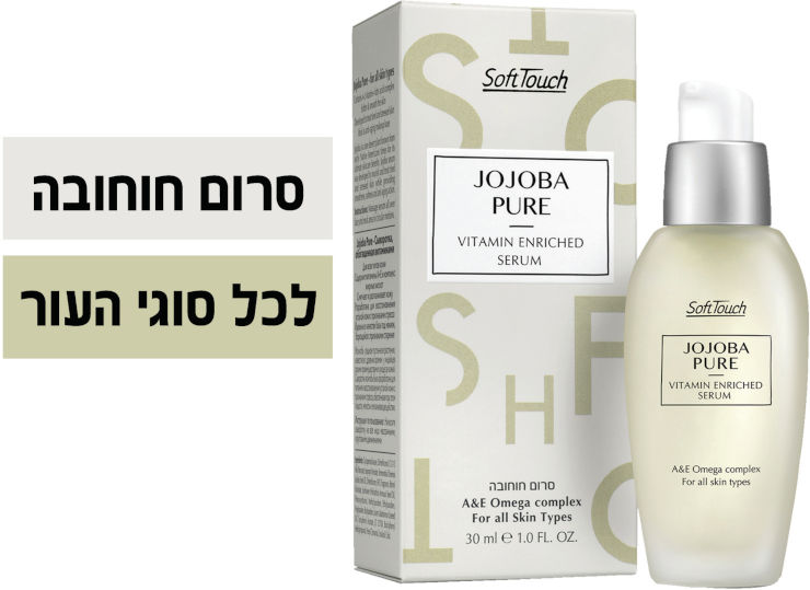 סרום חוחבה
