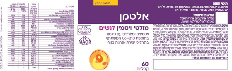 מולטי ויטמין לנשים