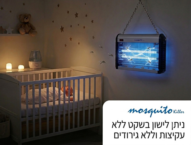 קטלן יתושים חשמלי כולל נורות פיליפס Mosquito Killer 2X8W מוסקיטו קילר TP-16
