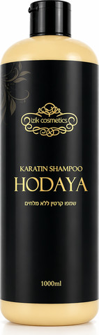 HODAYA שמפו קרטין ללא מלחים