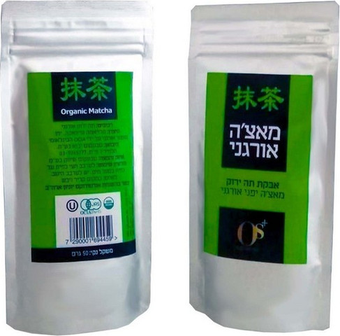 אבקת תה ירוק מאצ'ה אורגני מיפן